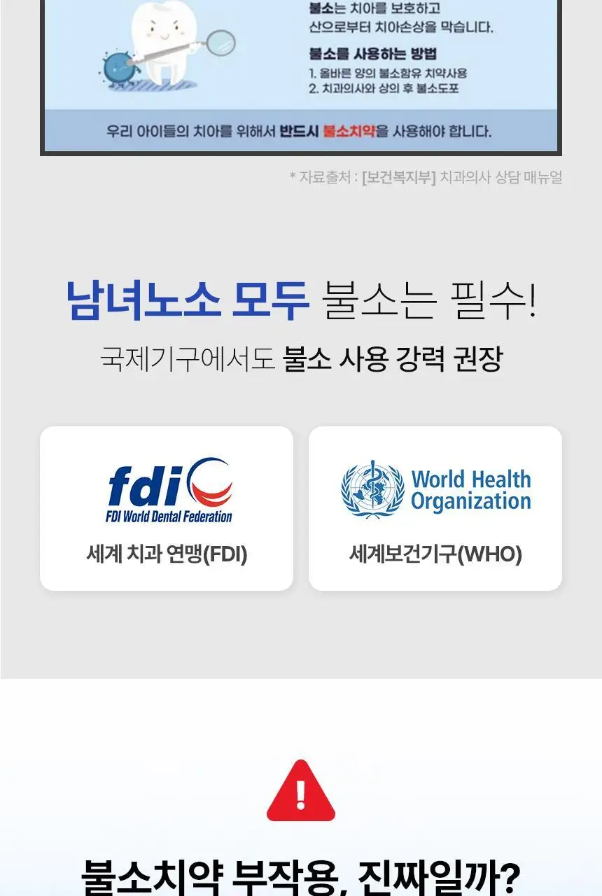 [인체적용시험완료] 프로벨 메디테라 시린이치약 120g 상세페이지 24